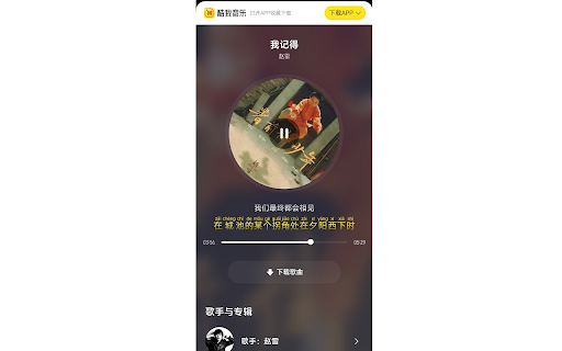 Pinyin Star  from Chrome web store to be run with OffiDocs Chromium online