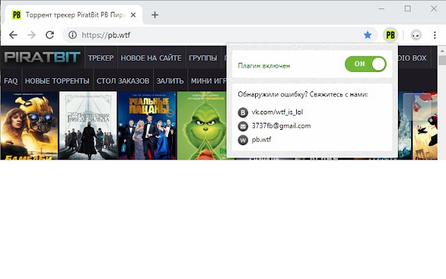PiratBit доступ из RUS  from Chrome web store to be run with OffiDocs Chromium online
