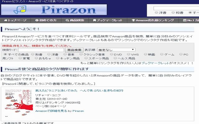 Pirazon  from Chrome web store to be run with OffiDocs Chromium online