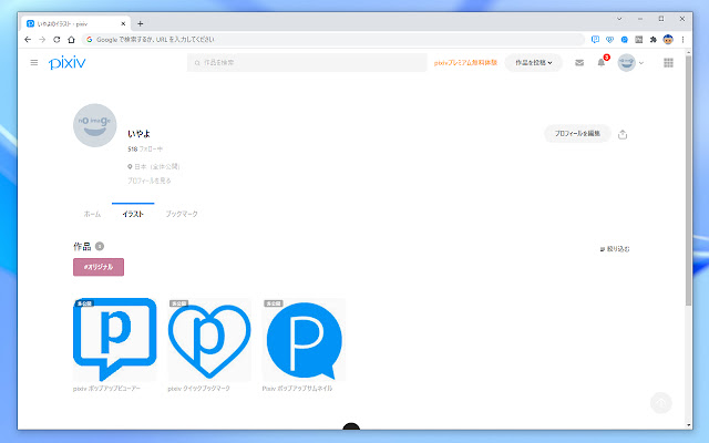 pixiv ポップアップビューアー  from Chrome web store to be run with OffiDocs Chromium online