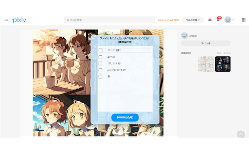Pixiv Custom Name Downloader  from Chrome web store to be run with OffiDocs Chromium online