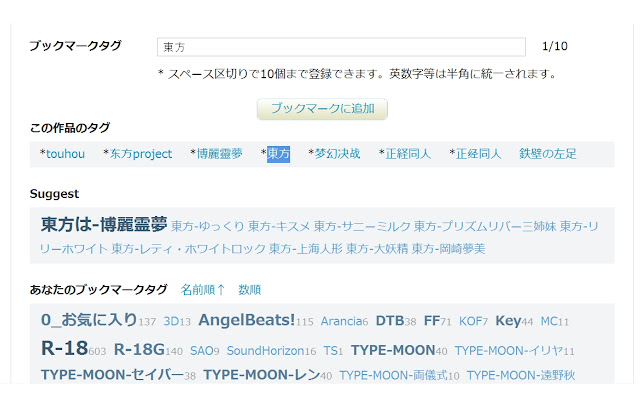 Pixiv Tag Suggest  from Chrome web store to be run with OffiDocs Chromium online