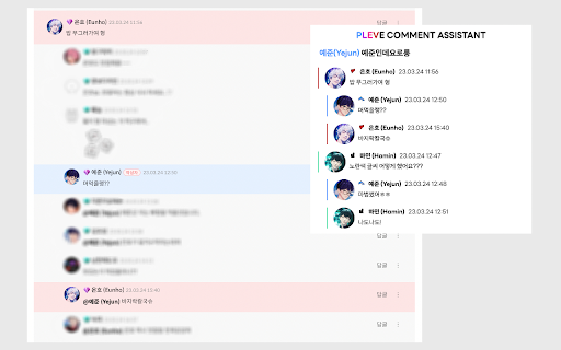 Plave Comment Assistant  from Chrome web store to be run with OffiDocs Chromium online
