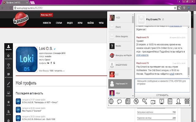 Playground.ru | Messages  from Chrome web store to be run with OffiDocs Chromium online