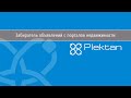 Импорт объявлений в Plektan CRM  from Chrome web store to be run with OffiDocs Chromium online