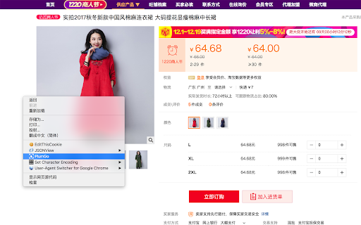 PlumGO  from Chrome web store to be run with OffiDocs Chromium online