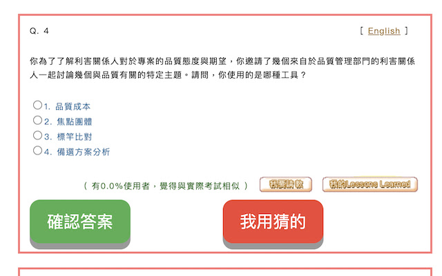 PMP Success  from Chrome web store to be run with OffiDocs Chromium online