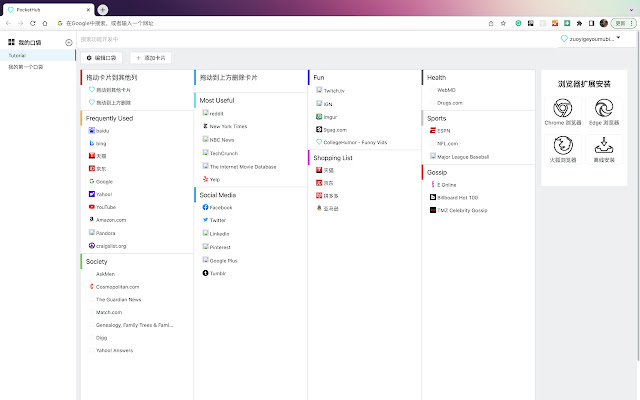 PocketHub  from Chrome web store to be run with OffiDocs Chromium online