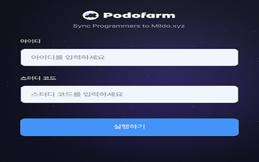 Podofarm(포도팜)  from Chrome web store to be run with OffiDocs Chromium online