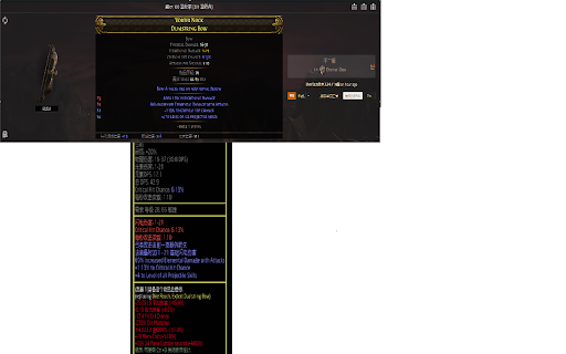 POE Trade Copier  from Chrome web store to be run with OffiDocs Chromium online