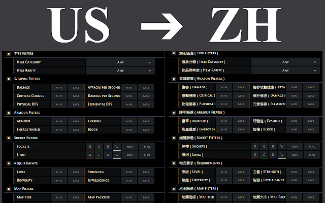 POE Trade zh  from Chrome web store to be run with OffiDocs Chromium online