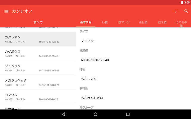 Poke Database  from Chrome web store to be run with OffiDocs Chromium online
