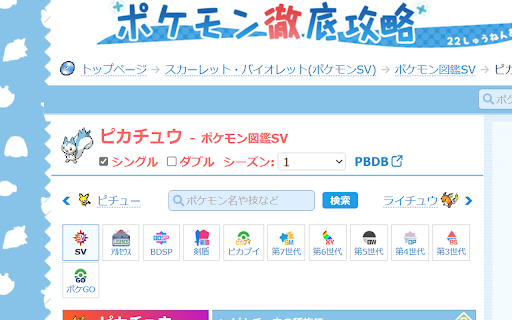 PokeLinker  from Chrome web store to be run with OffiDocs Chromium online