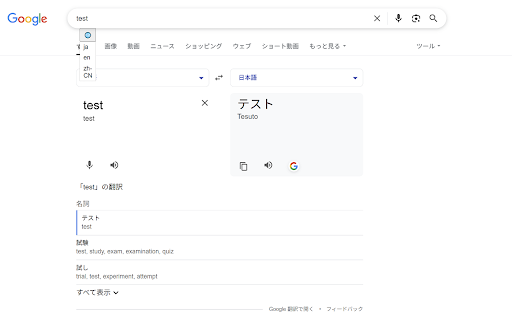 PolySearch – Multi Language Search  from Chrome web store to be run with OffiDocs Chromium online