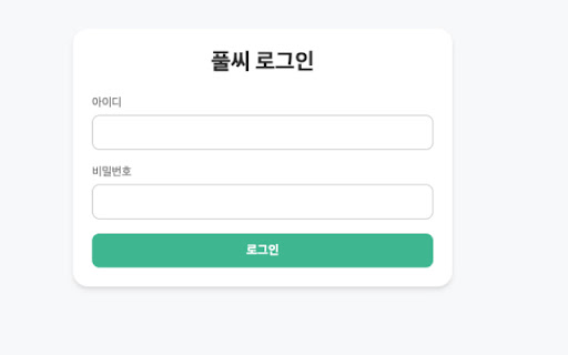 PoolC Baekjoon Hub  from Chrome web store to be run with OffiDocs Chromium online