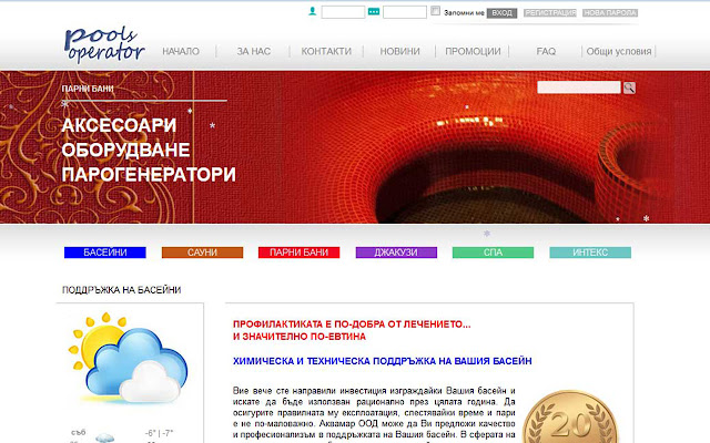 Poolsoperator  from Chrome web store to be run with OffiDocs Chromium online