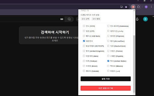 PopShuffle  from Chrome web store to be run with OffiDocs Chromium online