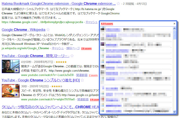 Popup Hatebu Comment  from Chrome web store to be run with OffiDocs Chromium online