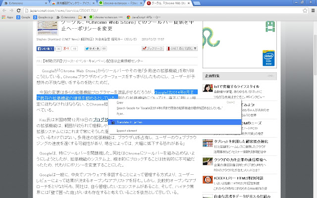 Popuplike window Translator  from Chrome web store to be run with OffiDocs Chromium online