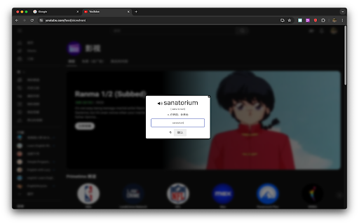 PopupWord 弹词  from Chrome web store to be run with OffiDocs Chromium online