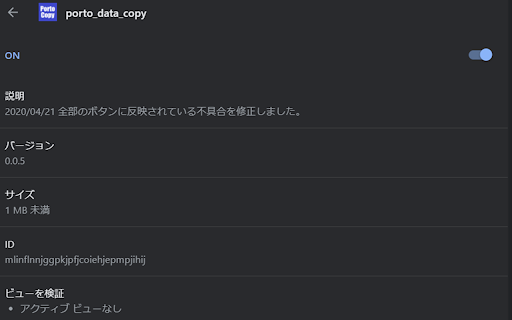 porto_data_copy  from Chrome web store to be run with OffiDocs Chromium online