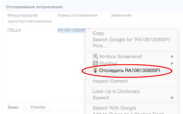 Post2Go отслеживание посылок  from Chrome web store to be run with OffiDocs Chromium online