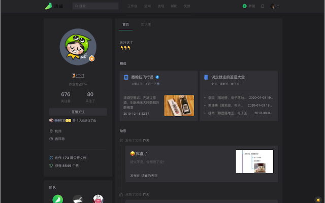 Power Yuque  from Chrome web store to be run with OffiDocs Chromium online
