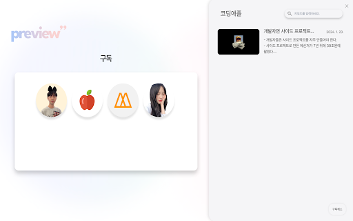 Preview  from Chrome web store to be run with OffiDocs Chromium online
