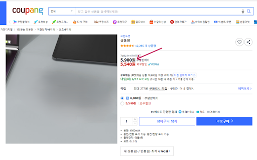 PriceUndo  from Chrome web store to be run with OffiDocs Chromium online