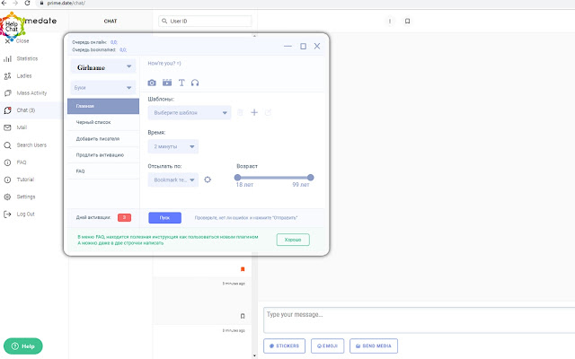 primedate caht HC  from Chrome web store to be run with OffiDocs Chromium online
