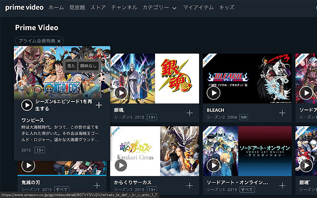 PrimeVideoFilter  from Chrome web store to be run with OffiDocs Chromium online