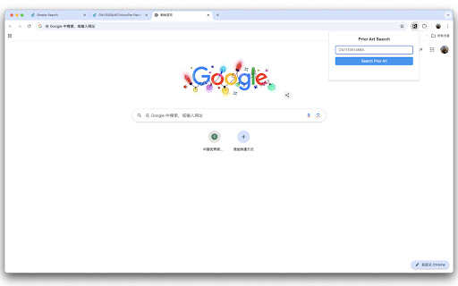 Prior Art  from Chrome web store to be run with OffiDocs Chromium online