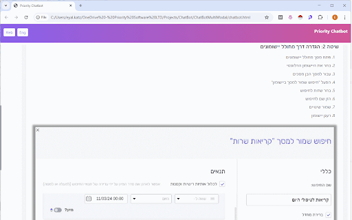 Priority Chatbot MultiModal  from Chrome web store to be run with OffiDocs Chromium online