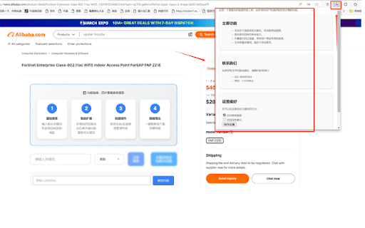 发品页面增强PRO  from Chrome web store to be run with OffiDocs Chromium online