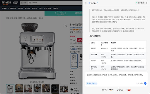 Proboost Vocpro  from Chrome web store to be run with OffiDocs Chromium online
