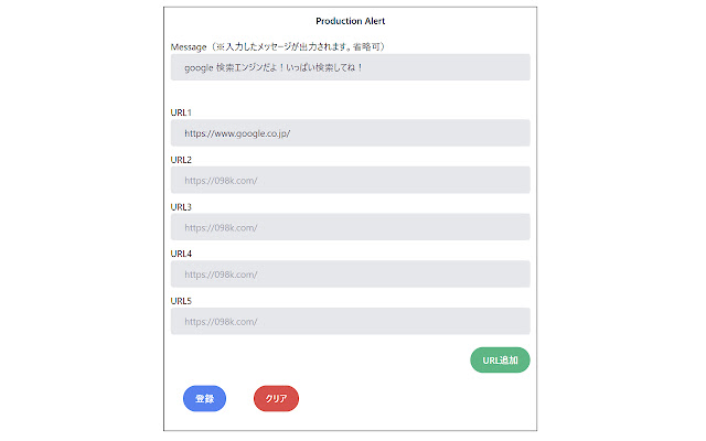 production alert  from Chrome web store to be run with OffiDocs Chromium online