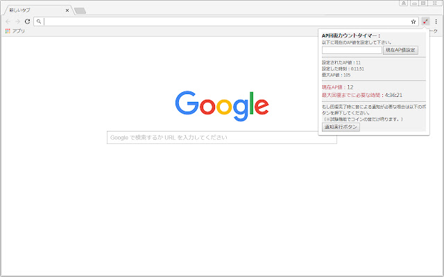神姫PROJECT APアラート  from Chrome web store to be run with OffiDocs Chromium online