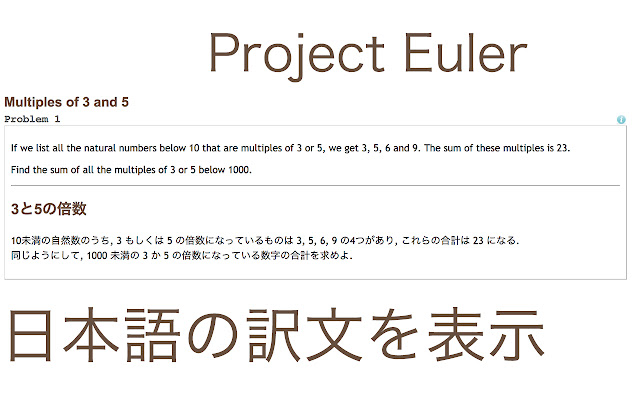 Project Euler Translate into Japanese  from Chrome web store to be run with OffiDocs Chromium online