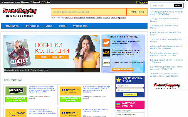 PromoShopping  from Chrome web store to be run with OffiDocs Chromium online