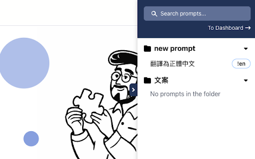 PromptBear  from Chrome web store to be run with OffiDocs Chromium online
