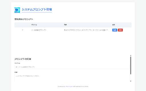 Prompt Inserter  from Chrome web store to be run with OffiDocs Chromium online
