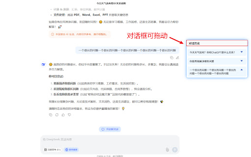 Prompt Seek  from Chrome web store to be run with OffiDocs Chromium online