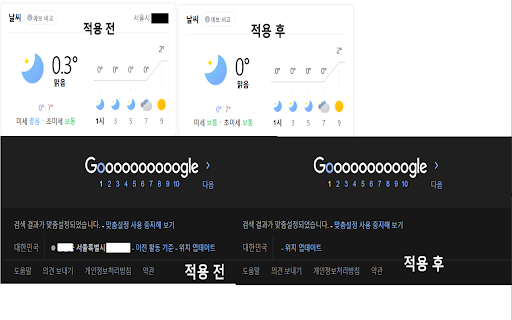 Protect 프라이버시  from Chrome web store to be run with OffiDocs Chromium online