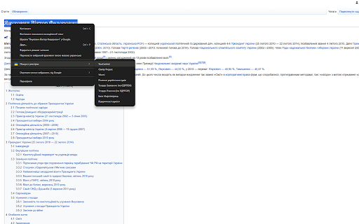 Реєстр Pro UA from Chrome web store to be run with OffiDocs Chromium online Реєстр Pro UA from Chrome web store to be run with OffiDocs Chromium online
