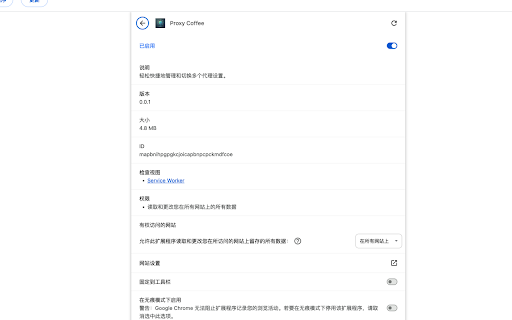 Proxy Coffee  from Chrome web store to be run with OffiDocs Chromium online