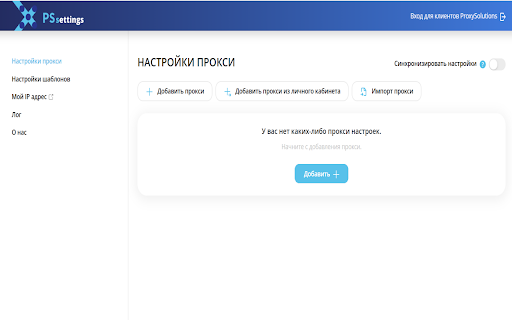 Proxy solutions settings  from Chrome web store to be run with OffiDocs Chromium online