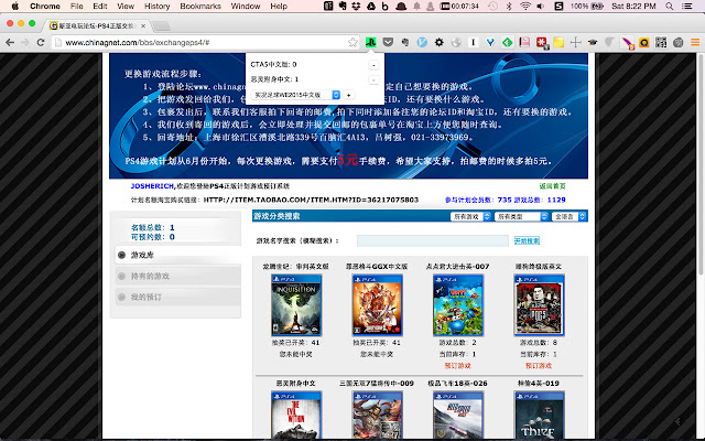 新亚PS4游戏监控  from Chrome web store to be run with OffiDocs Chromium online