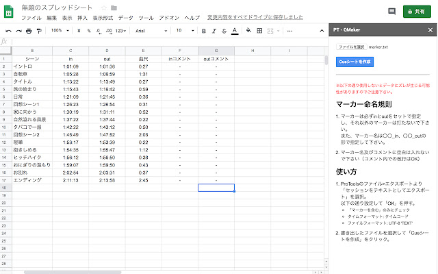 PT QMaker  from Chrome web store to be run with OffiDocs Chromium online