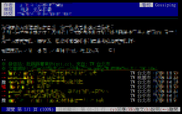 PTT IP Snifer  from Chrome web store to be run with OffiDocs Chromium online