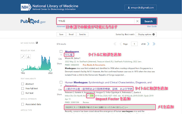 PubmedX  from Chrome web store to be run with OffiDocs Chromium online